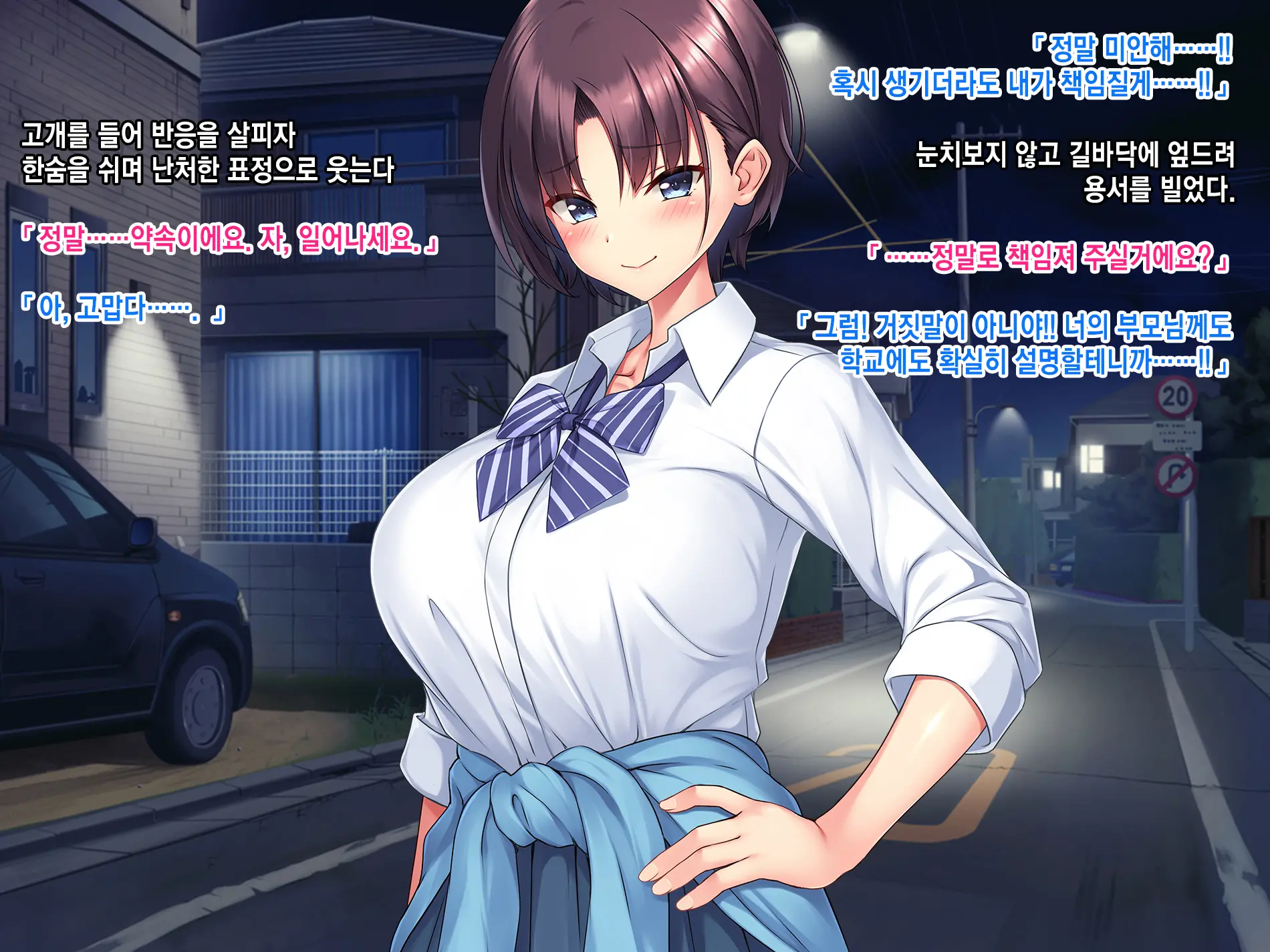 Boyish Rikujou Shoujo Himeno Akira No Honshou ~Gakuen No Ouji-Sama Wa Ore Dake No Dosukebe Ohime-Sama~ | 보이쉬한 육상소녀 히메노 아키라의 본성~학원의 왕자님은 나만의 음란한 공주님~